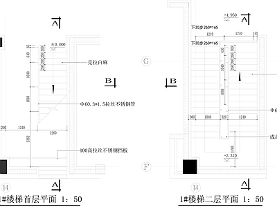 现代楼梯节点 施工图