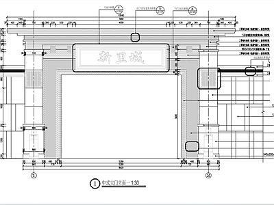 新中式门楼节点 中式大详图 施工图