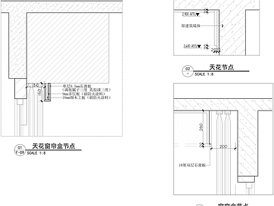 现代吊顶节点 天节点 施工图