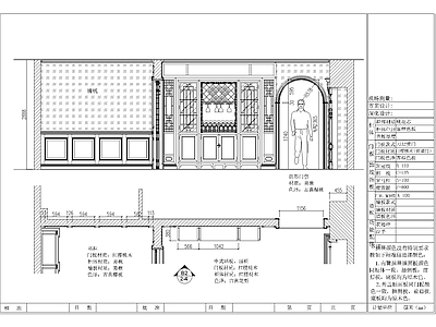 中式新中式其他商业空间 施工图