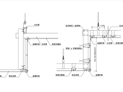 现代吊顶节点 跌落跌式吊顶剖面 家装节点 石膏板 施工图