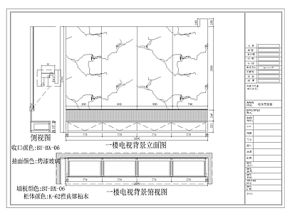 现代极简背景墙 石材 格栅 木饰面 施工图