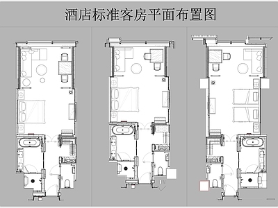 现代新中式酒店 标准客房平面 标间平面布置 大房平面布置 施工图