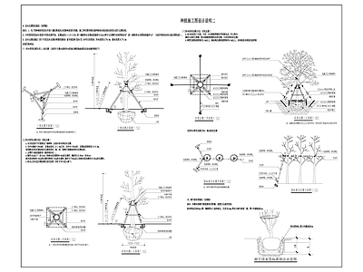 现代设计说明 绿化种植 施工图