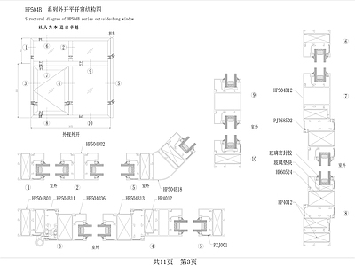 现代窗节点 普通平开装配图 普通平开截面图 施工图