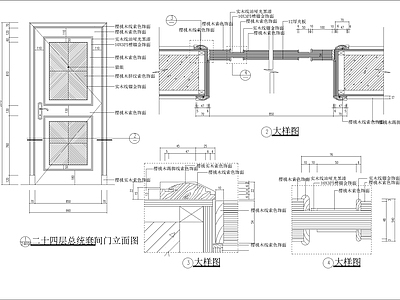 现代门节点 总统详图 施工图