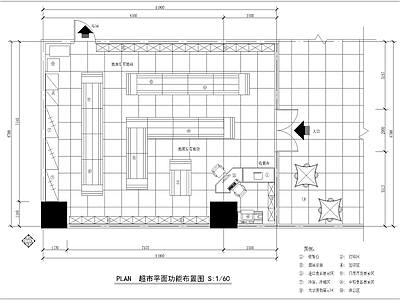 现代便利店 小超市 施工图