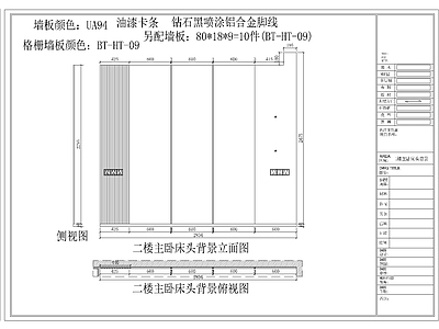 现代背景墙 头 现代头背墙 施工图