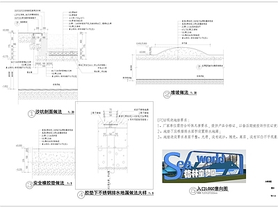 景观平面图 儿童活动区整套图 活动区 施工图