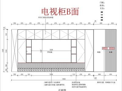 现代柜子 全屋定制柜 电视柜 衣帽间 储物柜 洗 施工图