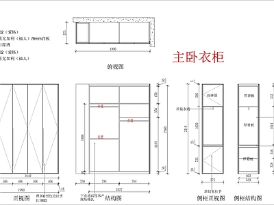 现代柜子 全屋定制柜 电视柜 书柜 施工图