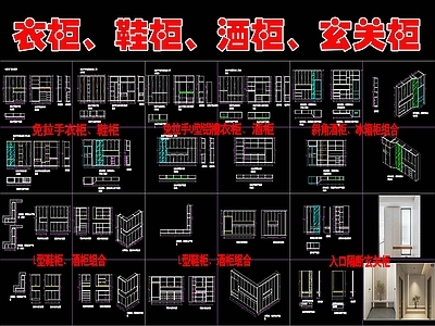 现代极简柜子 酒柜柜 施工图