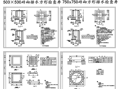 给排水节点详图 砖砌方形检查井 施工图