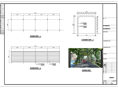 现代校园景观 幼儿园景观 瓜果廊架 施工图