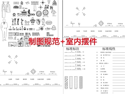 现代索引图 制图规范 施工图