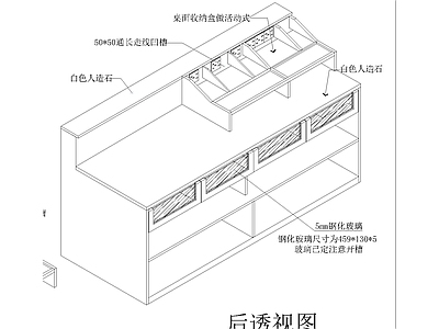 现代家具节点详图 节点 收银台施工详图 施工图