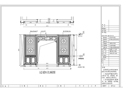 中式其他商业空间 中式过道施 施工图