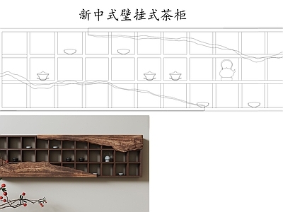 新中式柜子 博古架 茶柜 壁挂式 施工图