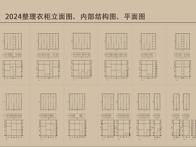 现代柜子 组合集 定制家居 储物柜 施工图