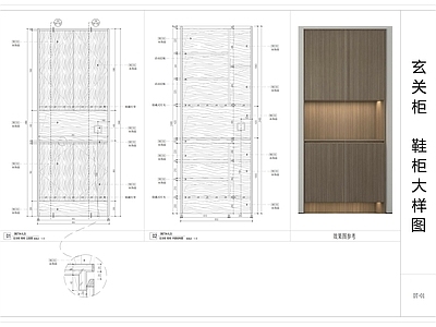 现代家具节点详图 大样图 柜大样图 柜体节点 抽屉节点 施工图