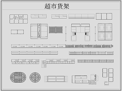 2024年最新卖场超市货架展柜陈列展示架图库