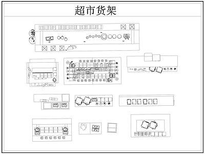 2024年最新卖场超市货架展柜陈列展示架图库