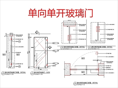 现代门节点 玻璃节点 施工图