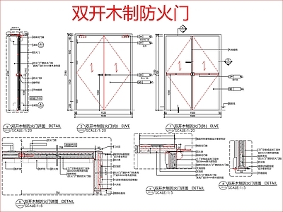 现代门节点 防火节点 施工图