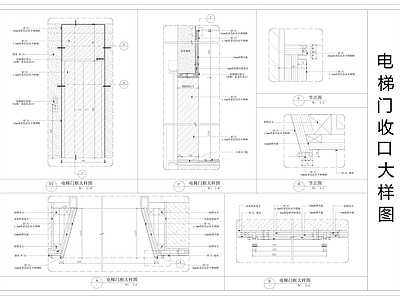 现代门节点 电梯收口大样图 电梯大样图 大样 施工图