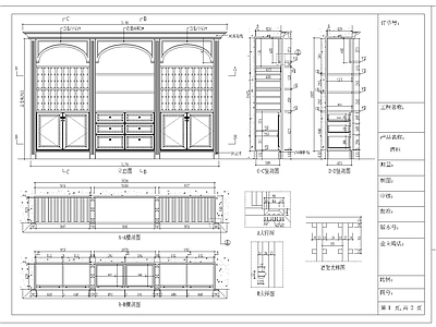 欧式家具节点详图 柜体节点 欧式实木酒柜详图 施工图