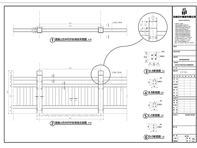 景观节点 混凝土护栏修复 施工图