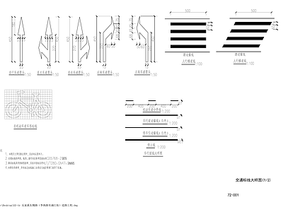 景观节点 交通标线大样图 施工图