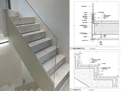 现代楼梯节点 玻璃扶手 石材踏步 钢板槽玻璃 扶手节点 施工图