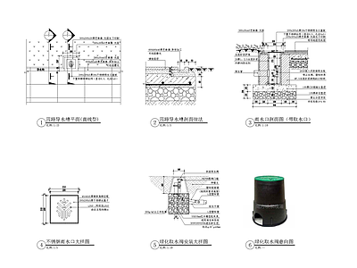给排水节点详图 导水槽 雨水口 取水口 施工图