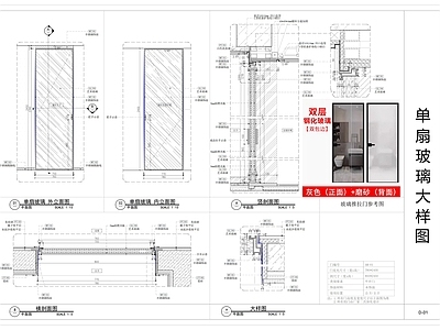 现代门节点 单扇玻璃大样图 旋转玻璃大样图 大样 详图 玻璃柜节点 施工图