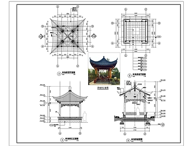 中式亭子 四角亭 施工图