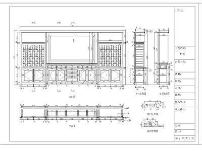 欧式家具节点详图 柜体节点 欧式红酒柜详图 施工图