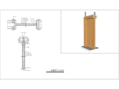 现代原木门节点 暗 隐藏 大样 剖面 详图 施工图