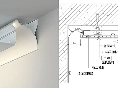 现代简约吊顶节点 线性洗墙灯 施工图