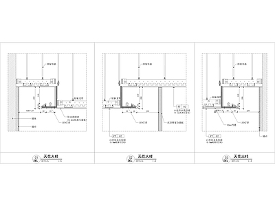 现代吊顶节点 石膏板吊顶 隔断与吊顶 轻钢龙骨吊顶 卡式龙骨 施工图