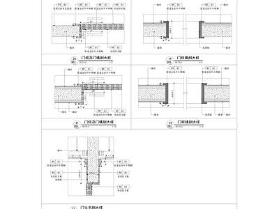 现代门节点 框 横剖书剖节点 施工图