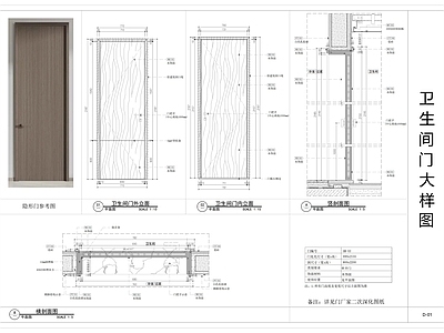 现代门节点 大样图 大样 边框 施工图
