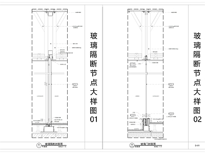 现代窗节点 玻璃隔断节点大样 隔断大样图 玻璃大样图 玻璃剖面图 施工图