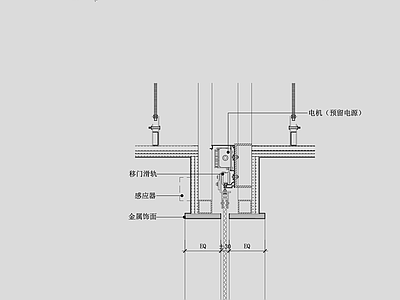 现代门节点 电动玻璃节点图 电动移节点大样 施工图