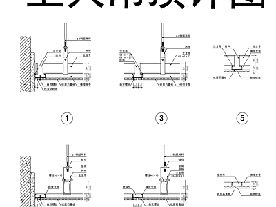 现代吊顶节点 上人吊顶平面 平顶节点 家装节点 铝方通 石膏板 施工图