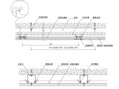 现代吊顶节点 支撑卡 卡式龙骨 平顶节点 格栅 铝扣板 石膏板 施工图