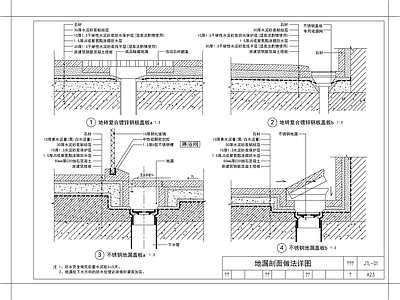 现代地面拼花 地漏剖面 施工图