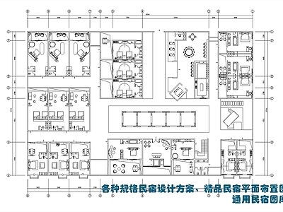 现代北欧民宿 各类型民宿设计 式 式 庄园式 施工图