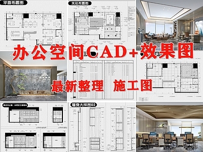 现代整体办公空间 公司 办公室 办公空间 办公区 施工图