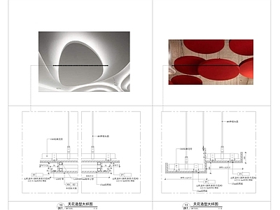 现代吊顶节点 天造型大样 石膏板吊顶 施工图